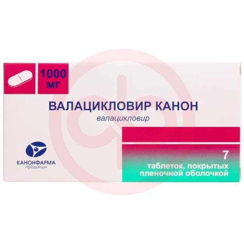 Валацикловир канон таблетки покрытые пленочной оболочкой 1000мг №7