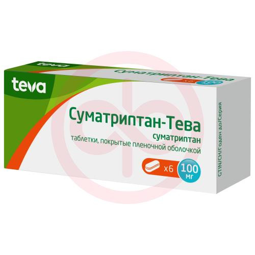 Суматриптан-тева таблетки покрытые пленочной оболочкой 100мг №6 Суматриптан-тева таблетки покрытые пленочной оболочкой 100мг №6