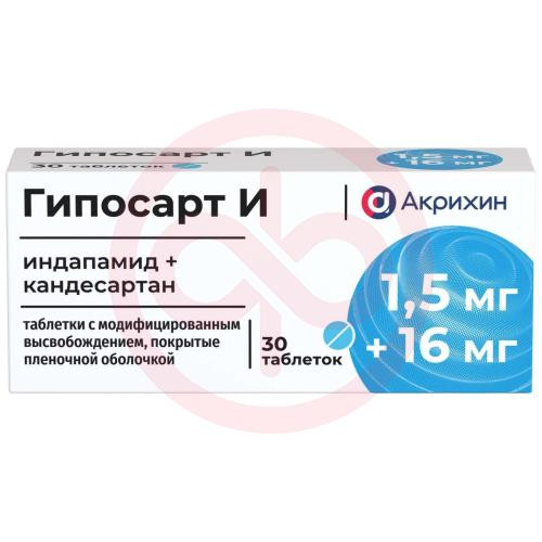 Гипосарт и таблетки покрытые пленочной оболочкой с пролонгированным высвобождением 16мг + 1,5мг №30 Гипосарт и таблетки покрытые пленочной оболочкой с пролонгированным высвобождением 16мг + 1,5мг №30