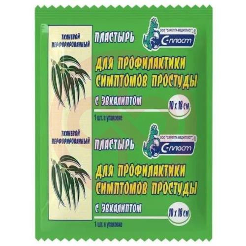 С-пласт пластырь д/профилактики простуды эвкалипт 10х18см