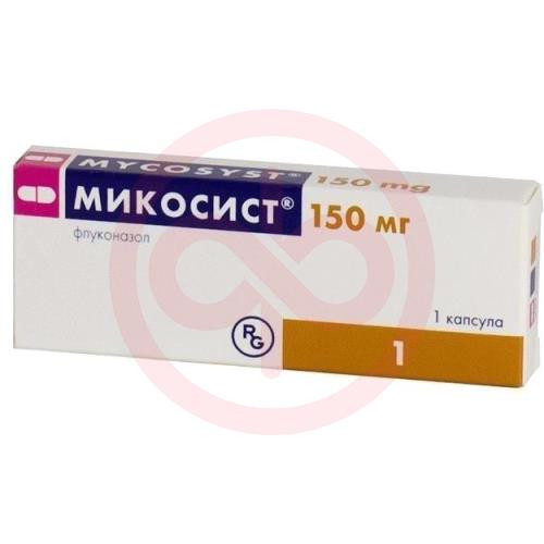 Микосист капсулы 150мг №1