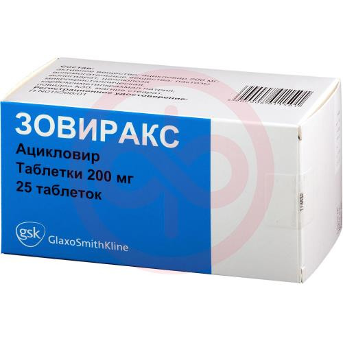 Зовиракс таблетки 200мг №25