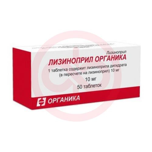 Лизиноприл органика таблетки 10мг №50