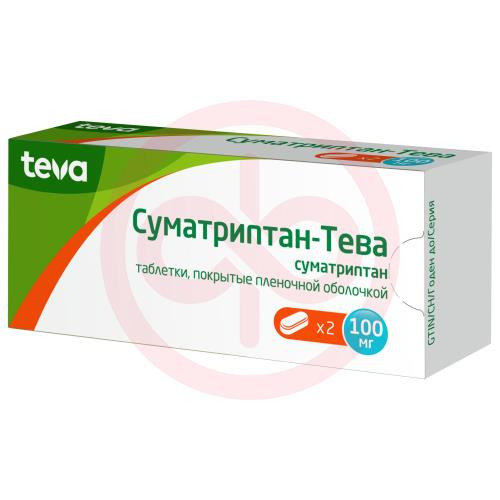 Суматриптан-тева таблетки покрытые пленочной оболочкой 100мг №2