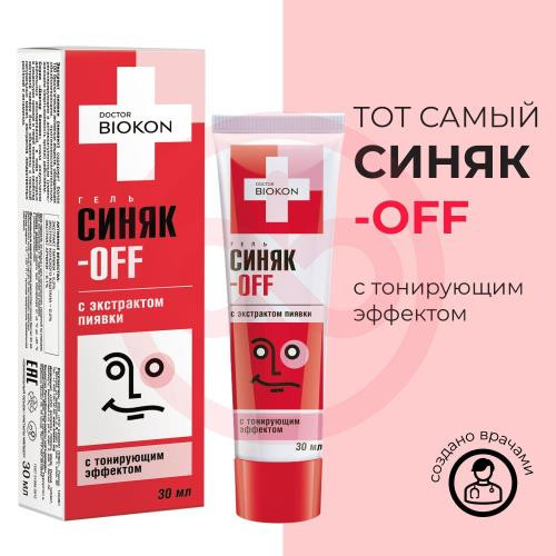Доктор биокон синяк-off гель 30мл с тонир эффектом