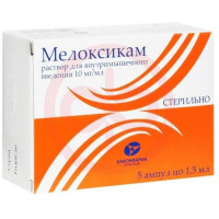 Мелоксикам раствор для внутримышечного введения 10мг/мл 1,5мл №5