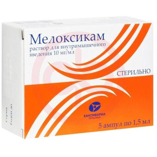Мелоксикам раствор для внутримышечного введения 10мг/мл 1,5мл №5