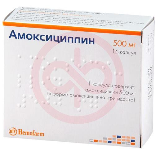 Амоксициллин капсулы 500мг №16