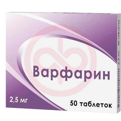 Варфарин таблетки 2.5мг №50 Варфарин таблетки 2.5мг №50