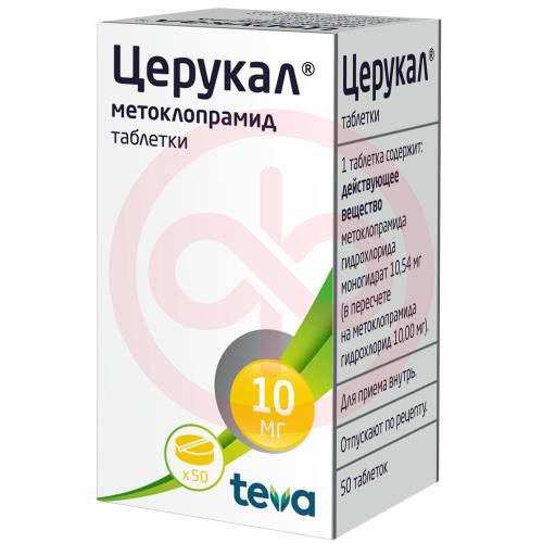 Церукал таблетки 10мг №50 Церукал таблетки 10мг №50