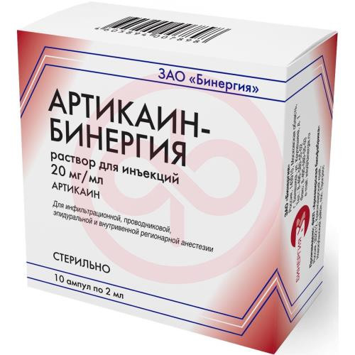 Артикаин-бинергия раствор для инъекций 20мг/мл 2мл №10