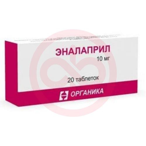 Эналаприл таблетки 10мг №20