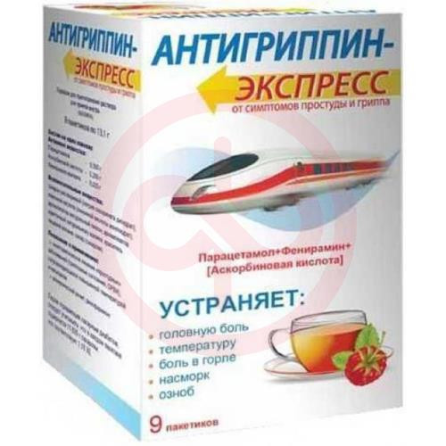 Антигриппин-экспресс порошок для приготовления раствора для приема внутрь 13,1г №9 малина