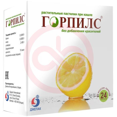 Горпилс лимонный пастилки №24