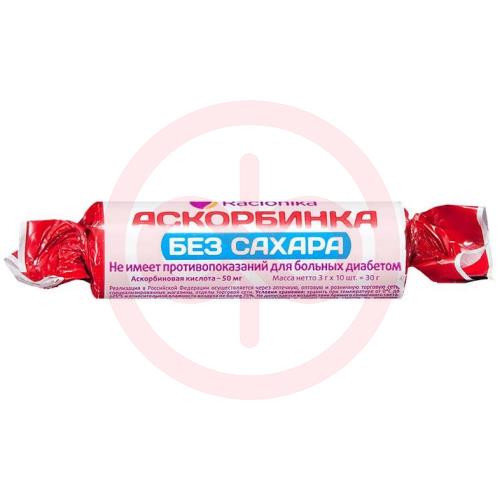 Рационика аскорбинка таблетки 50мг 3г №10 б/сахара