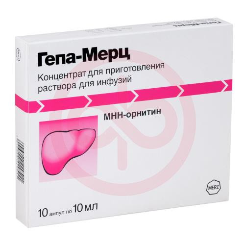 Гепа-мерц концентрат для приготовления раствора для инфузий 500мг/мл 10мл №10