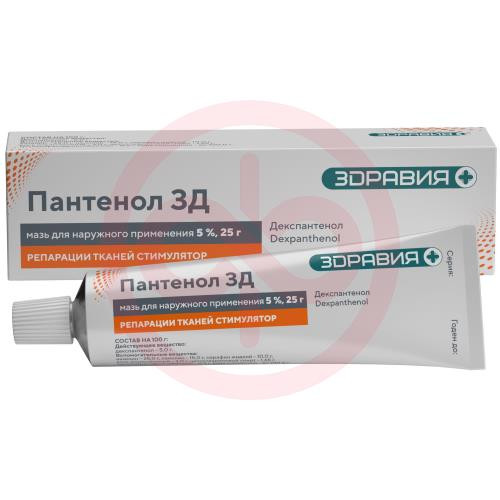 Пантенол зд мазь для наружного применения 5% 25г