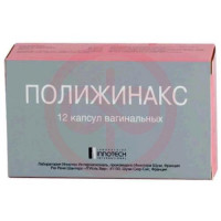 Полижинакс капсулы вагинальные №12