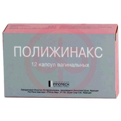 Полижинакс капсулы вагинальные №12