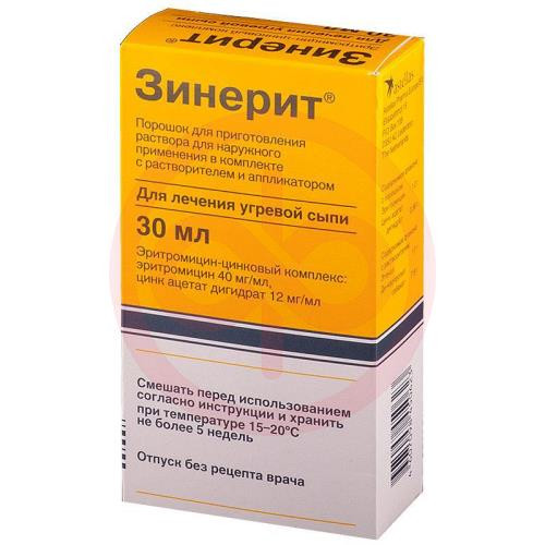 Зинерит порошок для приготовления раствора для наружного применения 30мл
