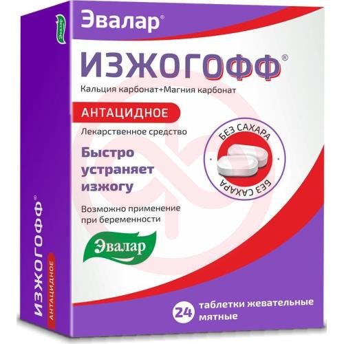 Изжогофф таблетки жевательные 680мг + 80мг №24 мятные