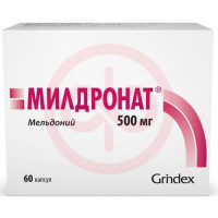 Милдронат капсулы 500мг №60