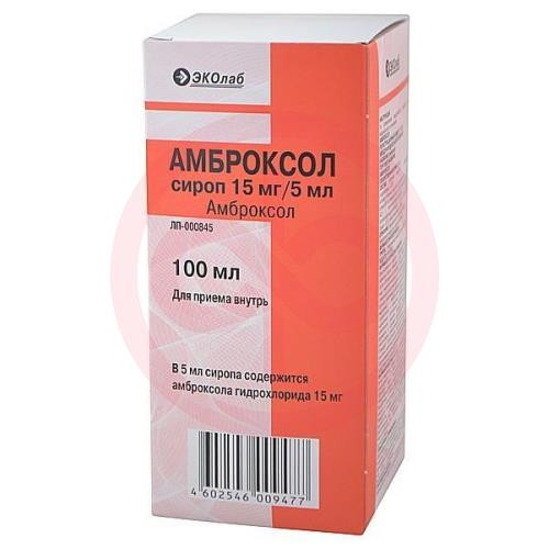 Амброксол-эколаб сироп 15мг/5мл 100мл в комплекте с мерным стаканчиком или мерной ложкой