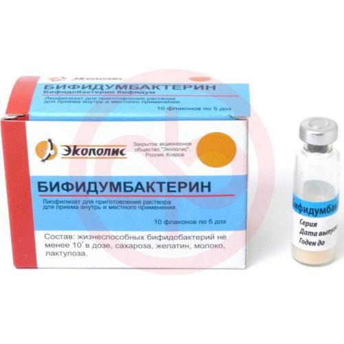 Бифидумбактерин лиофилизат для приготовления раствора для приема внутрь и местного применения 5доз №10