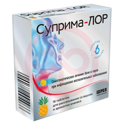 Суприма-лор таблетки для рассасывания №16 ананас