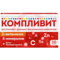 Компливит таблетки покрытые пленочной оболочкой 890мг №30 (бад)