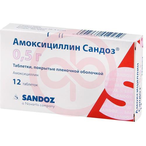 Амоксициллин сандоз таблетки покрытые пленочной оболочкой 500мг №12