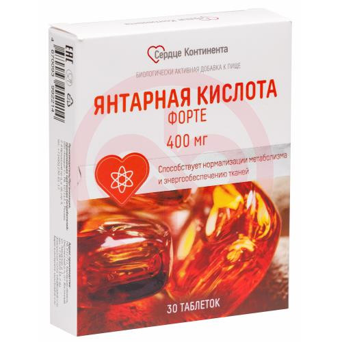 Сердце континента янтарная кислота форте таблетки 400мг 620мг №30