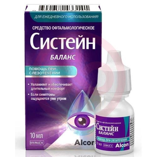 Систейн баланс средство офтальмологическое 10мл Систейн баланс средство офтальмологическое 10мл