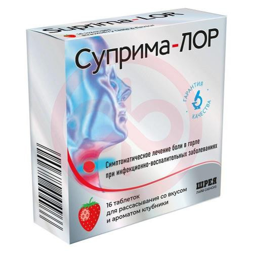 Суприма-лор таблетки для рассасывания №16 клубника