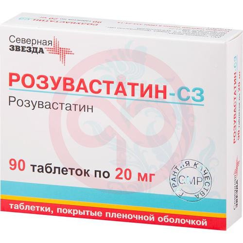 Розувастатин-сз таблетки покрытые пленочной оболочкой 20мг №90