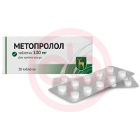 Метопролол таблетки 100мг №30