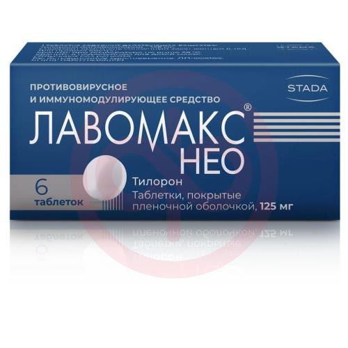 Лавомакс нео таблетки покрытые оболочкой 125мг №6