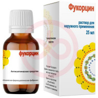Фукорцин раствор для наружного применения 25мл