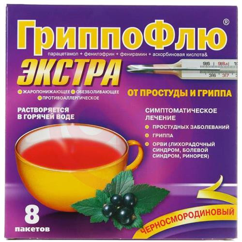 Гриппофлю экстра от простуды и гриппа порошок для приготовления раствора для приема внутрь 13г №8 черн. смородина