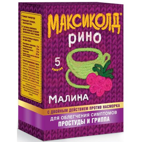 Максиколд рино порошок для приготовления раствора для приема внутрь 15г №5 малина