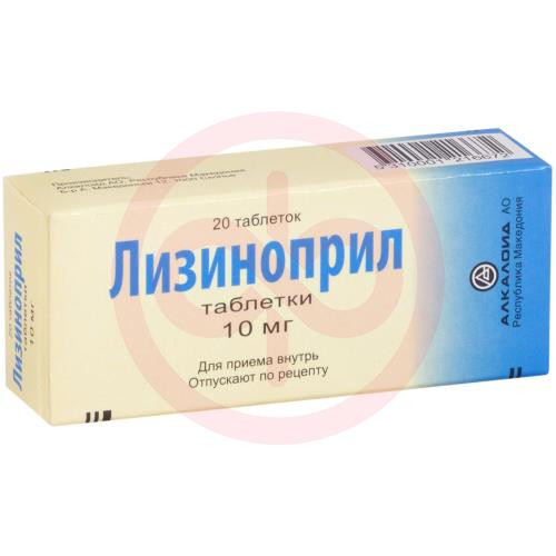 Лизиноприл таблетки 10мг №20