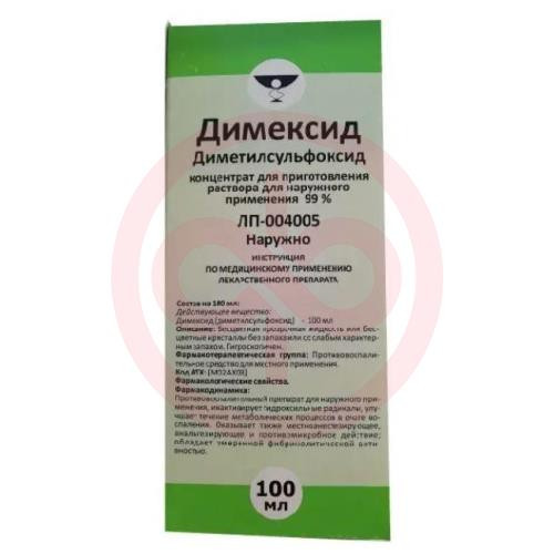 Димексид концентрат для приготовления раствора для наружного применения 100мл