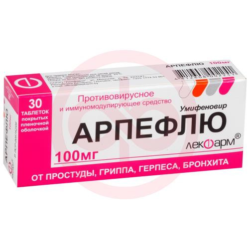 Арпефлю таблетки покрытые пленочной оболочкой 100мг №30