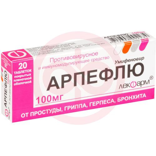 Арпефлю таблетки покрытые пленочной оболочкой 100мг №20