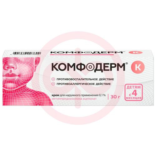 Комфодерм к крем для наружного применения 0,1% 30г