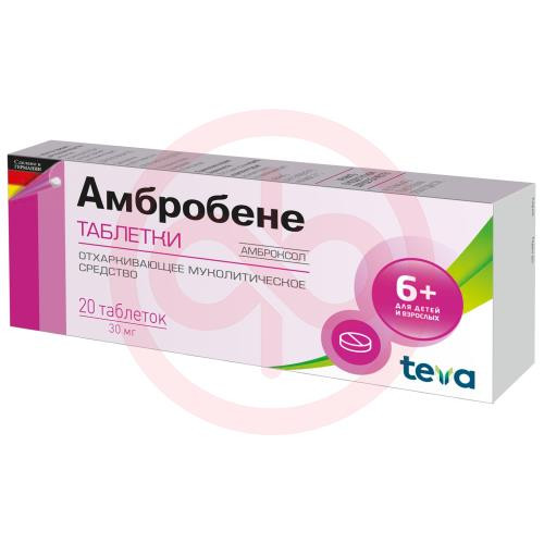 Амбробене таблетки 30мг №20 Амбробене таблетки 30мг №20