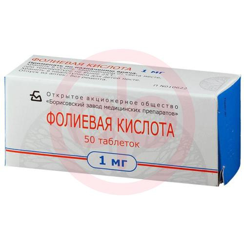 Фолиевая кислота таблетки 1мг №50