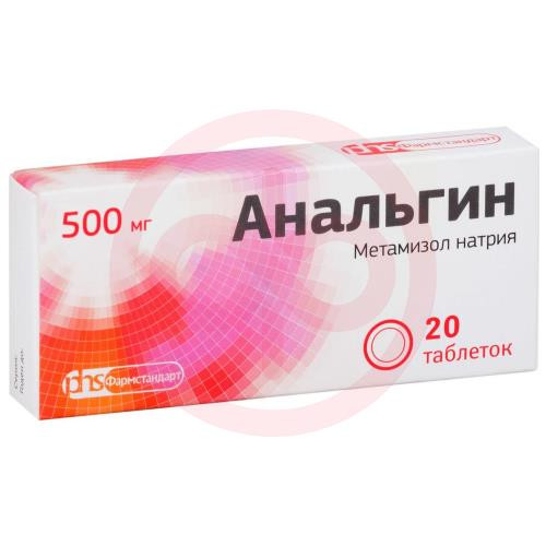 Анальгин таблетки 500мг №20 Анальгин таблетки 500мг №20
