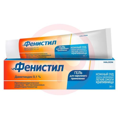 Фенистил гель для наружного применения 0,1% 30г