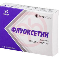 Флуоксетин капсулы 20мг №20
